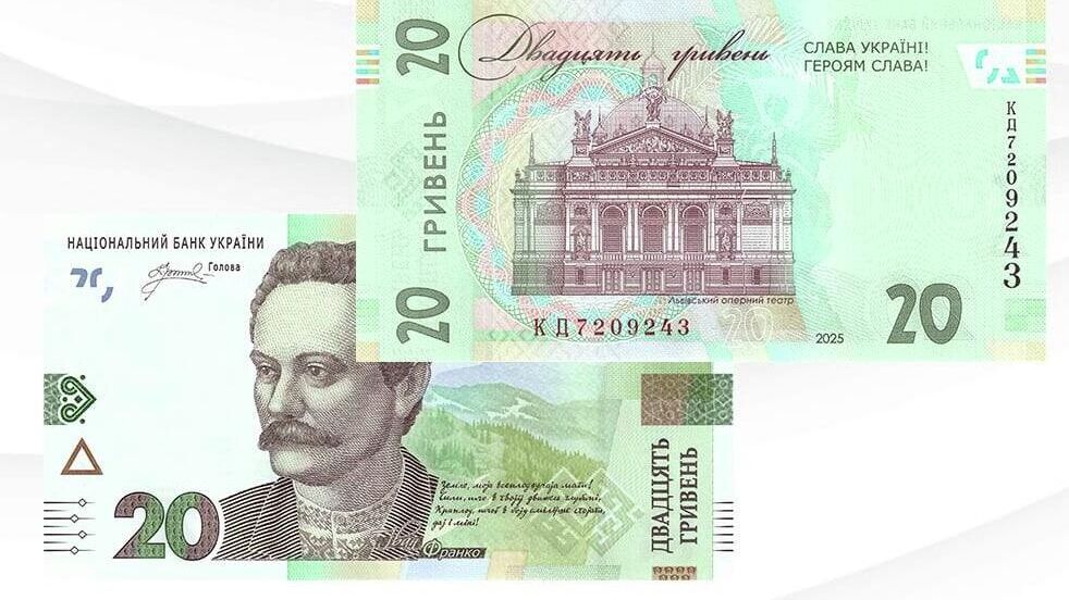 Нацбанк Украины выпустил банкноты с лозунгом экстремистов